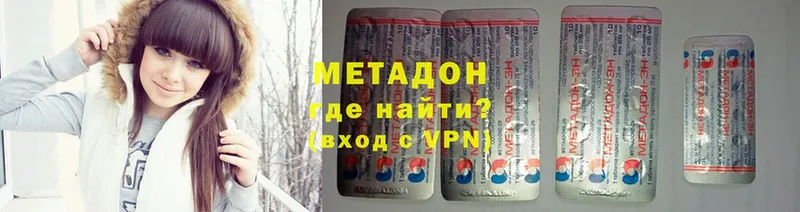 купить наркотики цена  Новошахтинск  МЕТАДОН methadone 