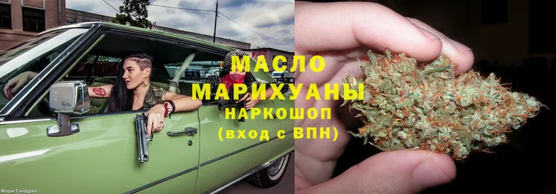 Дистиллят ТГК THC oil  Новошахтинск 